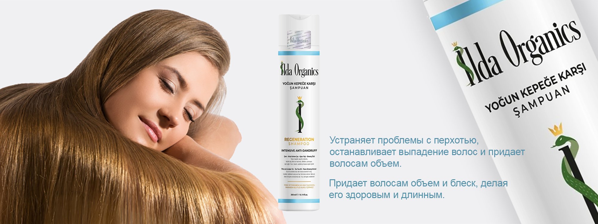 Интенсивный шампунь